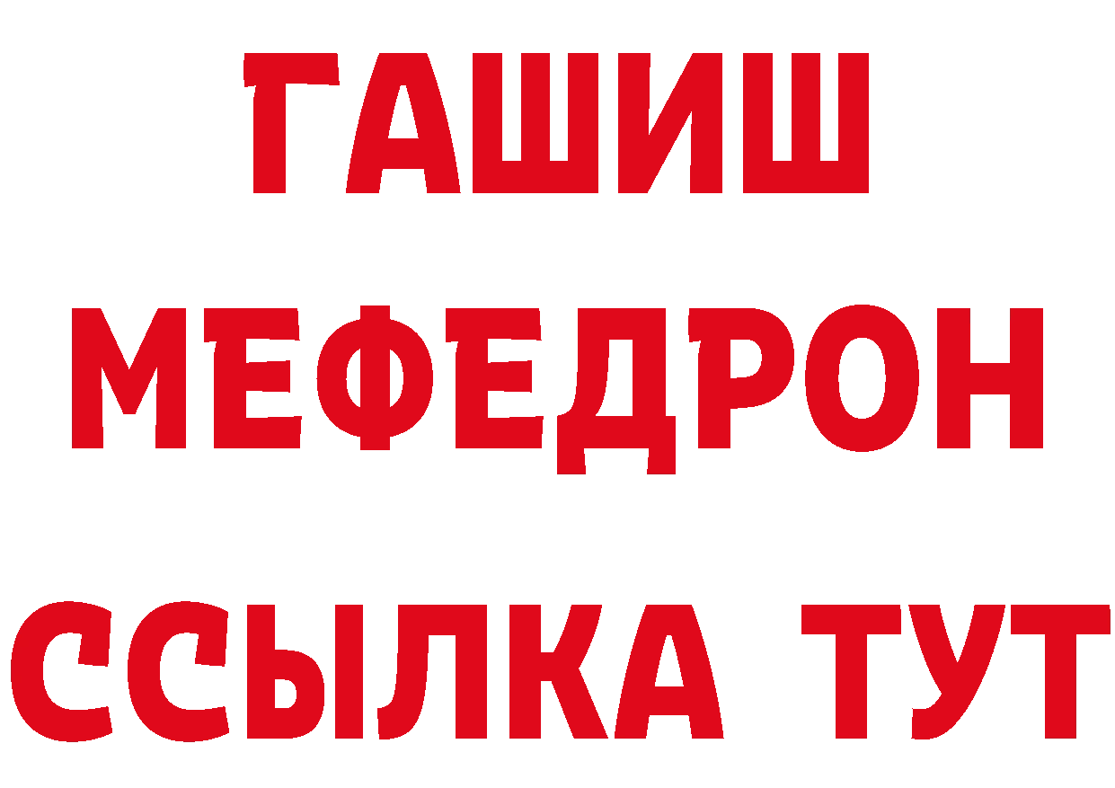 Альфа ПВП мука как зайти darknet блэк спрут Грайворон